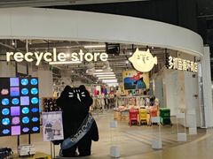 -多抓鱼循环商店(虹桥天地店)