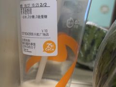 -CoCo都可(天虹广场)