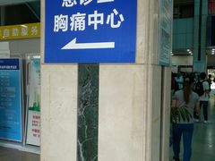 -无锡市第二人民医院(南院)