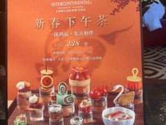 -上海锦江汤臣洲际大酒店柒酒廊