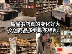 -茑屋书店(天目里店)