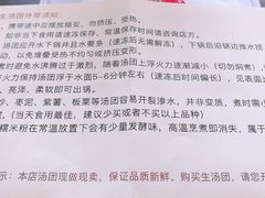 -七宝老街汤团(上海世纪汇广场店)
