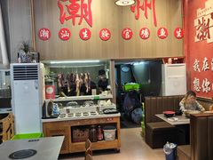 -官塘陈记鱼生·潮汕砂锅粥·牛肉火锅(潮枫路总店)