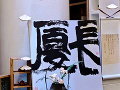 -扫雪煮茶(西村店)