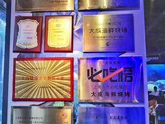 -大成海鲜烧烤·小龙虾(七宝店)