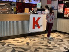 -肯德基(新地中央店)