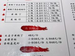 -满诗爷黄辣丁(金岛花园店)