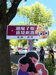 -太湖雪蚕桑文化园