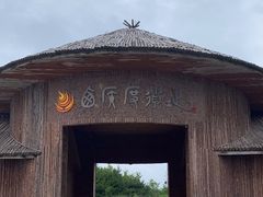 -西侯度遗址
