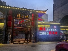 -岳城根据地(洣江大道店)
