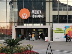 -回龙观体育文化公园