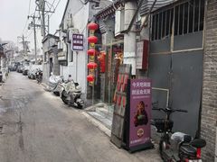 -北三条胡同打卤面馆(雍和宫店)