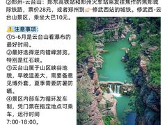 -云台山风景名胜区