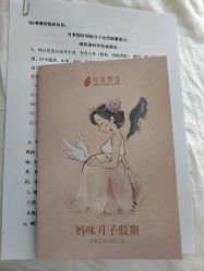 -月来悦好国际月子会所