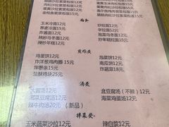 -中场休息食间(杨柳青店)