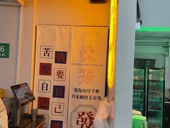 -耍盆友·重庆江湖菜(百子湾店)