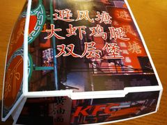 -肯德基(三元桥东店)