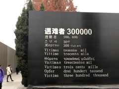 -侵华日军南京大屠杀遇难同胞纪念馆