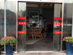 -深山老屋(张江店)