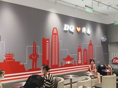 -DQ·蛋糕·冰淇淋(高新万达店)