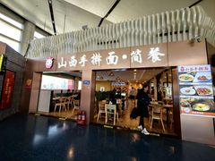 -太原武宿国际机场
