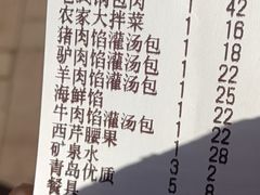 -老长江路灌汤包(天津路总店)