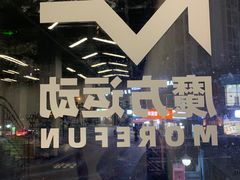 -汗水空间私教健身连锁(SM广场店)