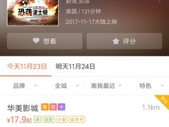 -华美影城(马栏广场店)