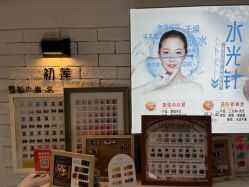 -ChuLian初莲日式美甲美睫