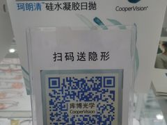 -青岛亨得利眼镜(城阳家佳源店)