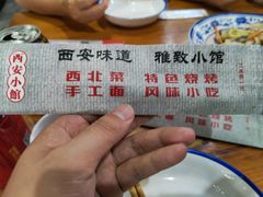 -秦韵轩·西安小馆(贻成福地广场店)
