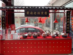 -上庄晋风庄园(上庄店)