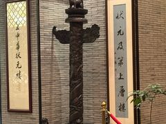 -宁波状元楼酒店(和义路店)