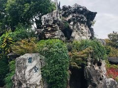 -檀园