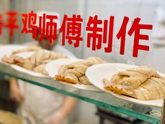 -文记壹心鸡(宝华路店)