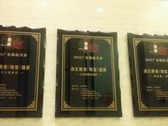 -海宝酒家(中山四路店)