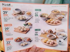 -阿三生煎(正弘城店)