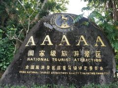 -海南槟榔谷黎苗文化旅游区