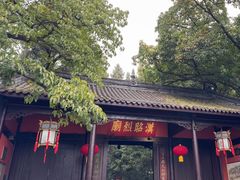 -成都武侯祠博物馆