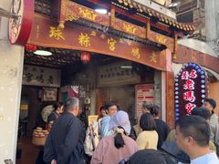 -老妈宫粽球