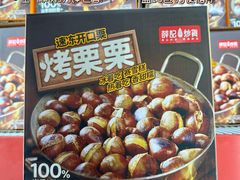 -山姆会员商店(亦庄创意生活广场店)