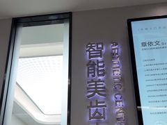 -牙博士口腔品牌连锁(杨浦店)