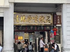 -達揚原味燉品(文明路店)