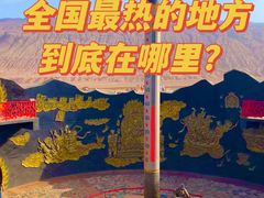 -火焰山景区(火焰山镇)
