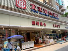 门面-宜宾海鲜酒家·三十年老字号