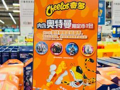 -麦德龙(南山店)