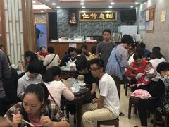 -仁信老铺(华盖路店)