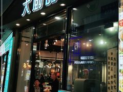 门面-大厨的餐厅(曾厝垵总店)