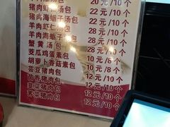 菜单-千忆汤包(闽江路店)