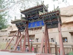 -敦煌莫高窟数字展示中心